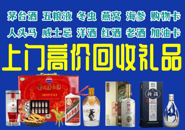 锦州市义县回收烟酒