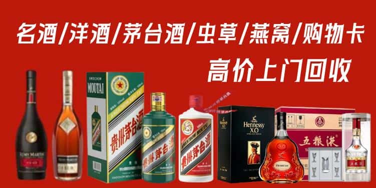 锦州市义县回收茅台酒