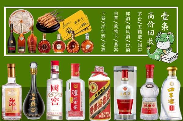锦州市义县回收名酒哪家好