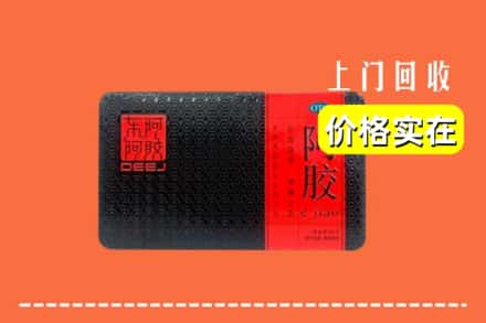 锦州市义县回收阿胶