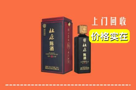 锦州市义县回收杜康