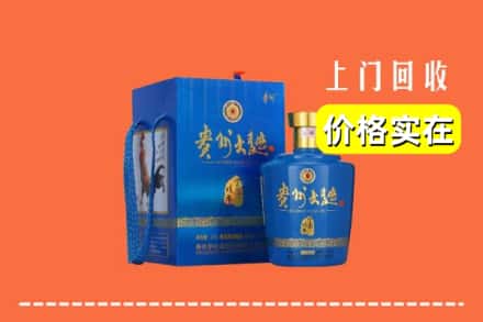 锦州市义县回收贵州大曲
