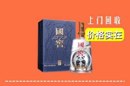 锦州市义县烟酒回收国窖1573