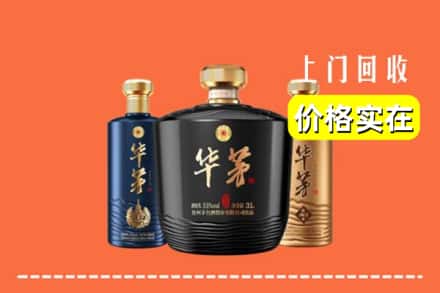 锦州市义县回收华茅酒