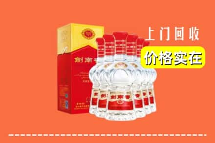 锦州市义县回收剑南春