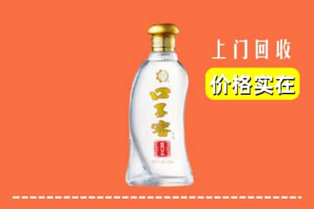 锦州市义县回收口子窖