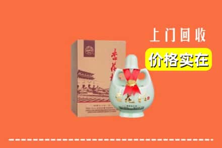 锦州市义县回收杏花村酒