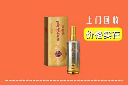 诚信求购:锦州市义县高价回收泸州老窖