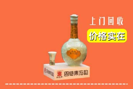 诚信求购:锦州市义县高价回收四特酒