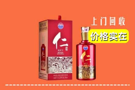 诚信求购:锦州市义县高价回收仁酒