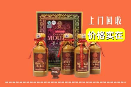 锦州市义县回收50年茅台酒