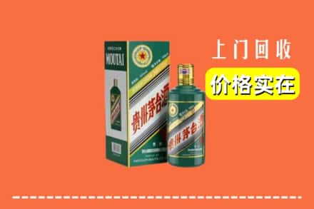 锦州市义县回收纪念茅台酒